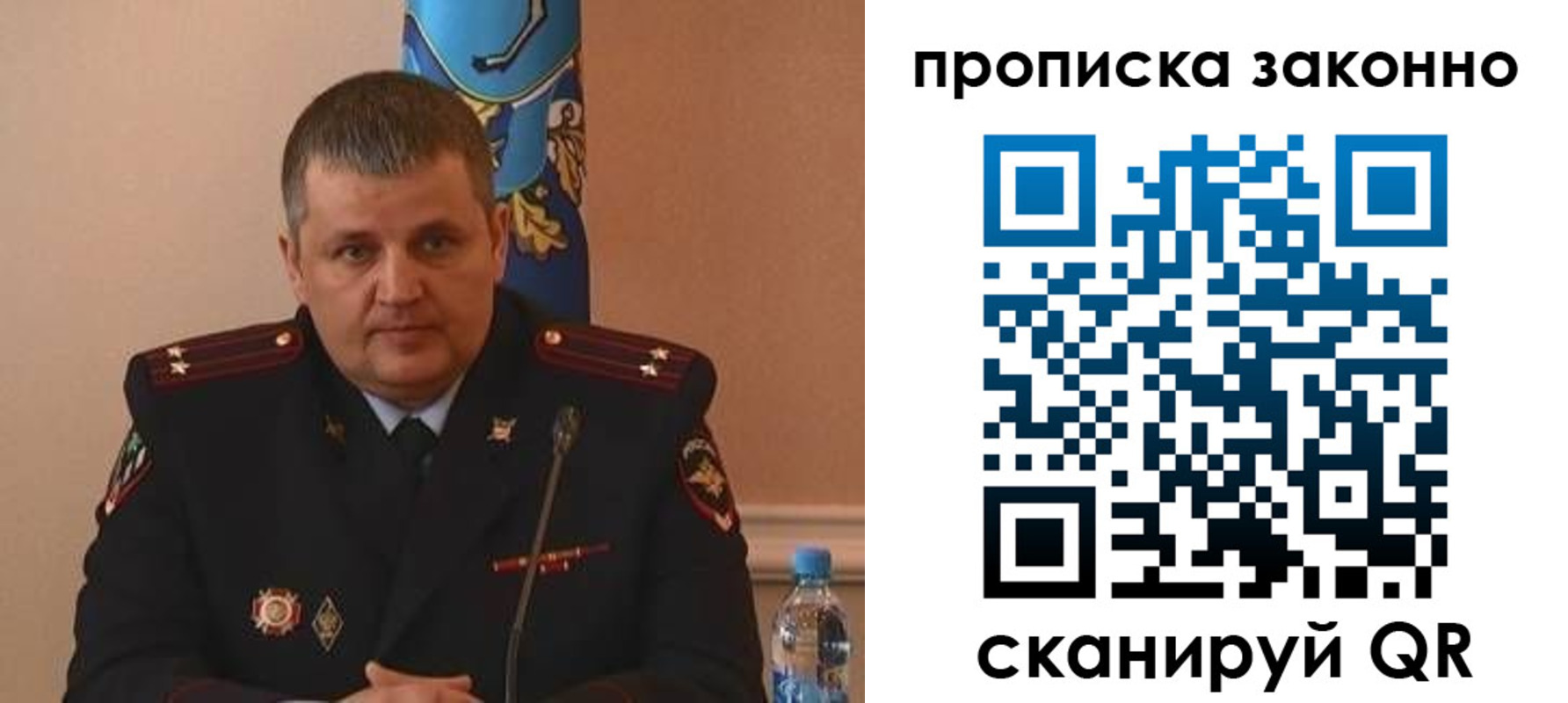 прописка для школы в Щёлково